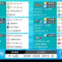 シーズン12　リザコーブリクレセ【ポケモンソードシールド】