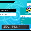 シーズン12　リザコーブリクレセ【ポケモンソードシールド】