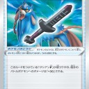 2020/11/20発売のシャイニースターVのカードリストを見て気になったカード