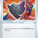 2020/11/20発売のシャイニースターVのカードリストを見て気になったカード