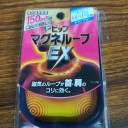 スパシーバ効果