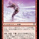 神河当時 - リミテッドの除去