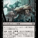 神河当時 - リミテッドの除去