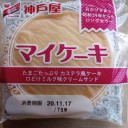 マイケーキ/神戸屋