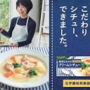 てんとうに・・・
