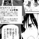 薄味なろう系シャンダラーリメイク漫画 エルフデッキと戦場暮らし