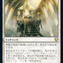 2020/11/20発売の統率者レジェンズのフルスポイラーを見て気になったカード