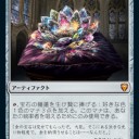 2020/11/20発売の統率者レジェンズのフルスポイラーを見て気になったカード