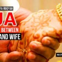 Dua To Create Love Between Husband and Wife