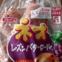 ネオレーズンバターロール/フジパン