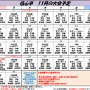 平日レガシー 11月18日