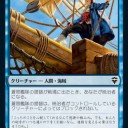 統率者レジェンズ その2