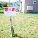 不動産屋あるある