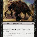 《よろけ腐り獣/Lurching Rotbeast》