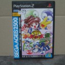 ぷよぷよ通パーフェクトセット セガエイジス2500 VOL.12【PS2】