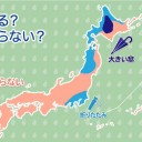 【 放 射 冷 却 中 】