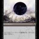 滅びは黒い丸