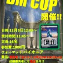 BIG MAGICなんば店 12月の店舗大会情報！