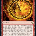 【ＭｔＧ家計簿】統率者レジェンズ関係の追加出費