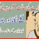 Surah To Make Your Husband Love You