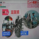 自転車に乗っている県ライキング～1世帯当たりの保有台数～