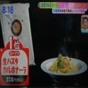 冷凍カルボナーラひたすら試して