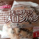 チョコチップメロンパン/ヤマザキ