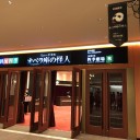 劇団四季「オペラ座の怪人」