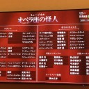 劇団四季「オペラ座の怪人」