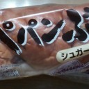 コッペパンぶどう シュガーマーガリン/ヤマザキ