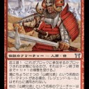 神河資料 - 『統率者レジェンズ』に収録されなかった伝説のクリーチャー、《Mother Yamazaki》