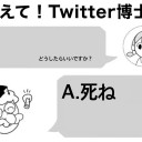 【門侵犯】教えて！　ギデオン博士