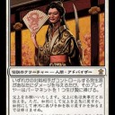 神河資料 - 『統率者レジェンズ』に収録されなかった伝説のクリーチャー、《Kyodai, Sister of Spirit》