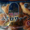 神戸ミニクロワッサン クリーム/神戸屋