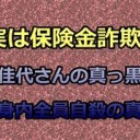 なんだかなあ・・・