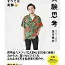 ふこうへい・・・・