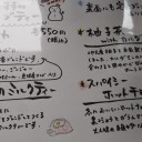 お久しぶ～り～ね♪