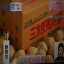 北海道ジャガイモと勝負する三島馬鈴薯