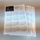 カレンダーと年賀状のプリント