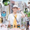【そのご縁、お届けします―メルカリであったほんとの話―】