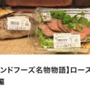 ぐうぜんに・・・