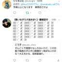 （蛇足な補足@20201225）　２