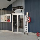 町内夜警！