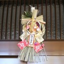 しめ飾り