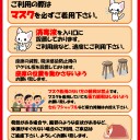 2021年1月大会予定表！