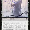 神河当時 - CARD OF THE DAY 《霧衣の究極体/Mistform Ultimus》