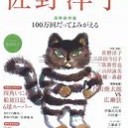 このひとの・・・