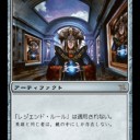 神河当時 - CARD OF THE DAY 《鏡の画廊/Mirror Gallery》