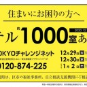 ★　サバイバル！！　o（＾へ＾；）ｏ　★