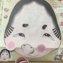 遊び始め